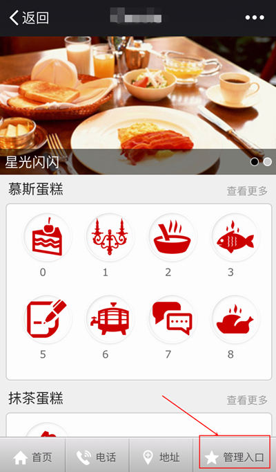 餐饮管理员大升级,非认证号也能用!