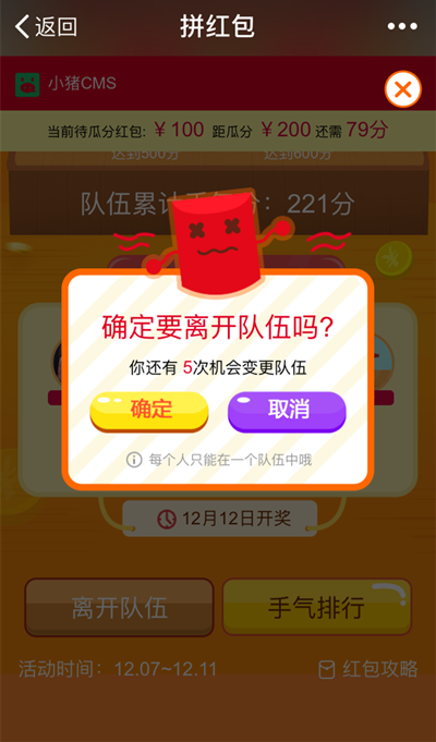 红包又换新玩法?分分钟燃爆朋友圈!