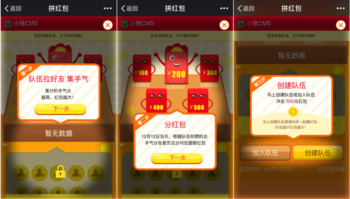 红包又换新玩法?分分钟燃爆朋友圈!